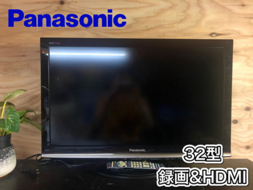 【超美品✨】Panasonic VIERA 32型 録画＆HDMI付き‼️ 配送無料