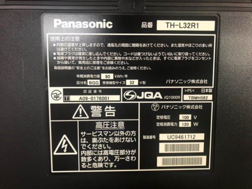 【超美品✨】Panasonic VIERA 32型 録画＆HDMI付き‼️ 配送無料