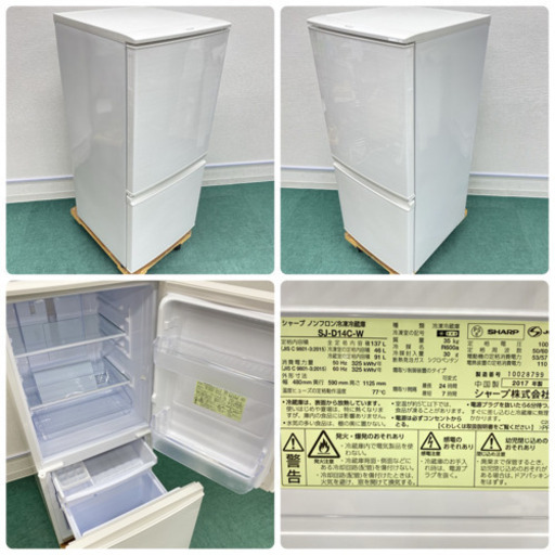 地域限定＊配達設置無料＊新生活応援＊SHARP とってもお得な家電2点