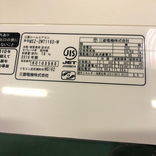 三菱電機 霧ヶ峰 23畳用