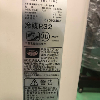 三菱電機 霧ヶ峰 23畳用
