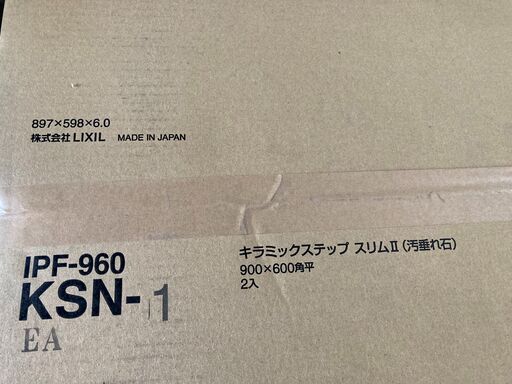 ｷﾗﾐｯｸｽｽﾃｯﾌﾟⅡ （汚垂れ石) IPF-960/KSN-1