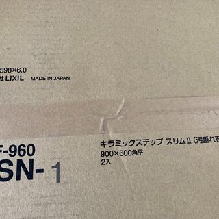 ｷﾗﾐｯｸｽｽﾃｯﾌﾟⅡ （汚垂れ石)　IPF-960/KSN-1