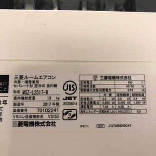 三菱電機　エアコン　霧ヶ峰　8畳用