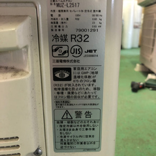 三菱電機　エアコン　霧ヶ峰　8畳用