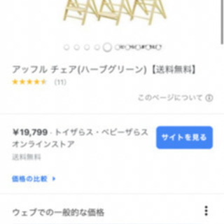 テーブル付きチェアー
