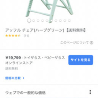 テーブル付きチェアー