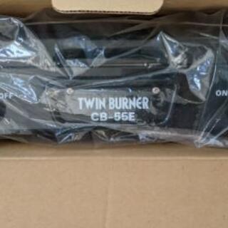 Iwatani　TWIN　BURNER(未使用)