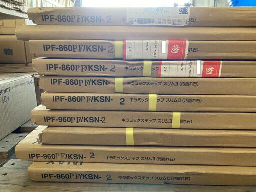 ｷﾗﾐｯｸｽｽﾃｯﾌﾟｽﾘﾑⅡ 汚垂れ石 小端仕上げ IPF-860PF/KSN-2