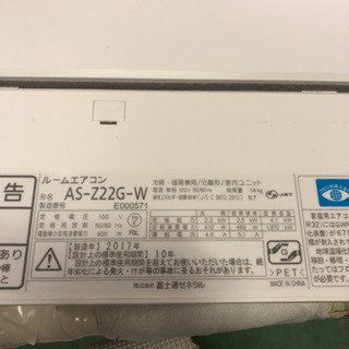 FUJITSU ノクリア　エアコン　　6~9畳