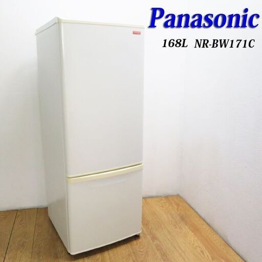 配達設置無料！ 少し大きめ168L 冷蔵庫 Panasonic BL01