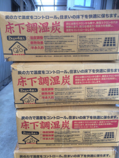 床下調湿炭