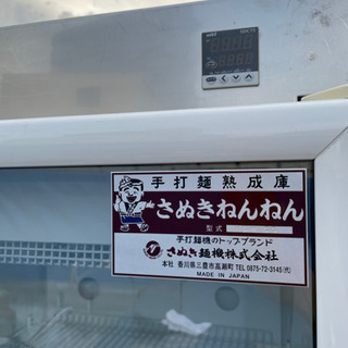 手打麺熟成庫 さぬきねんねん麺打ち中古厨房 麺機 【公式通販】