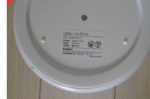 決定 LEDシーリングライト