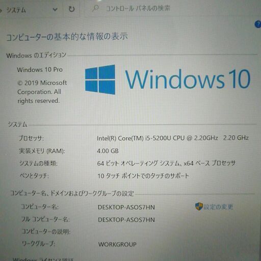 送料無料 1台限定 超薄型軽量モバイル ノートパソコン 良品 13.3型 NEC