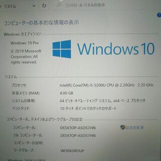 送料無料 1台限定 超薄型軽量モバイル ノートパソコン 中古良品 13.3型