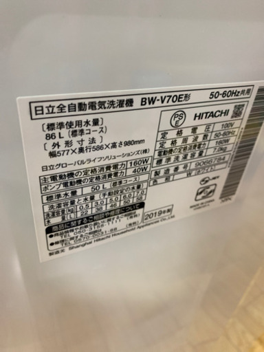 ⭐️美品⭐️2019年製 HITACHI BEATWASH 7.0kg洗濯機 BW-V70E 日立 ビートウォッシュ インバーター