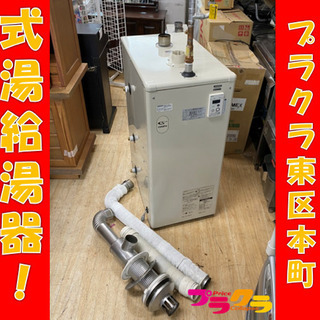 三菱エコキュートSRT-CT375 セミオート