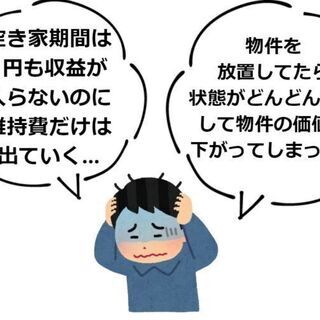 【空き家,空室をお持ちの方必見】物件の空室,空き家期間を『空き家マンスリーネット』で活用しませんか？【福井・山梨】 - 福井市