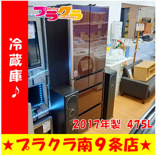 G4372　半年保証付き　カード利用可能　６ドア冷蔵庫　日立　R-XG4800G　2017年製　自動製氷機能付き　475L　ファン冷式　送料B　キッチン家電　プラクラ南9条店　札幌