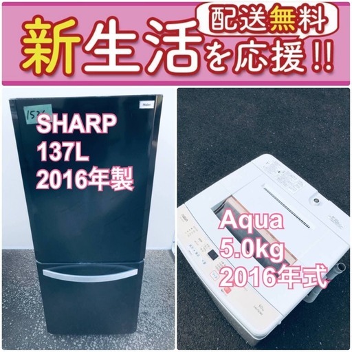 もってけドロボウ価格送料無料❗️冷蔵庫/洗濯機の限界突破価格2点セット♪