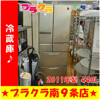 G4375 3ヶ月保証付き カード利用可能 6ドア冷蔵庫 SHARP プラズマ