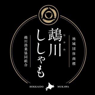 北海道の海で働きませんか？漁協職員募集！