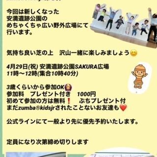 6月１３日（日）安満遺跡公園！換気◎屋根付き芝の上で踊ろう♪　z...