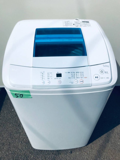 50番 Haier✨全自動電気洗濯機✨JW-K50H‼️