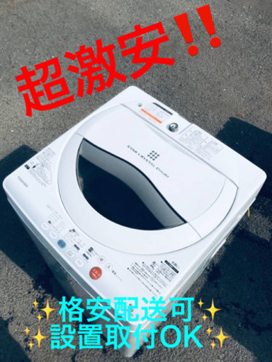 ET60A⭐️TOSHIBA電気洗濯機⭐️