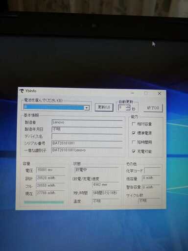 Lenovo G50-30 新品SSD120G交換済み 【公式ショッピングサイト】