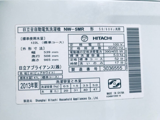 58番 HITACHI✨日立全自動電気洗濯機✨NW-5MR‼️