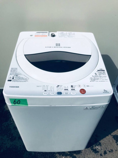 60番 TOSHIBA ✨東芝電気洗濯機✨AW-50GL‼️