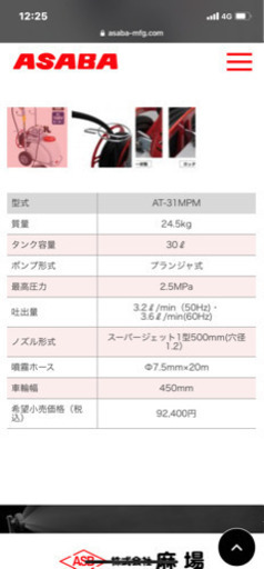 30ℓタンク車「ミニタン」 噴霧機