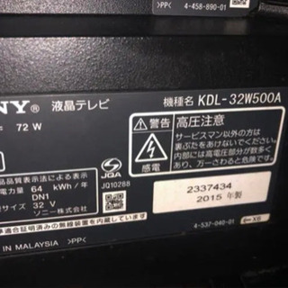 【超高画質】SONY 32V型液晶テレビ　2015年製