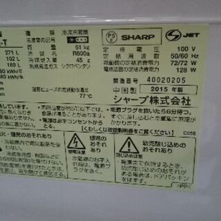 シャープ(SHARP) SJ-PD27A-T　ノンフロン2ドア冷凍冷蔵庫　高濃度プラズマクラスターダークウッド　270L 2015年製