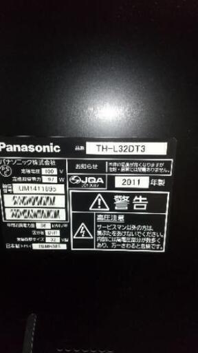 【中古品】Panasonic 32型液晶テレビ VIERA