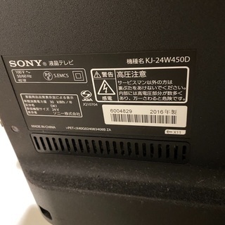 【ネット決済】SONY 液晶テレビ　24型