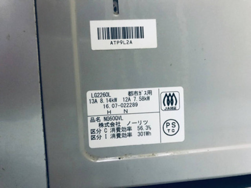 70番 NORITZ✨都市ガスコンロ✨LG2260L‼️ 【公式通販】