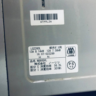 70番 NORITZ✨都市ガスコンロ✨LG2260L‼️