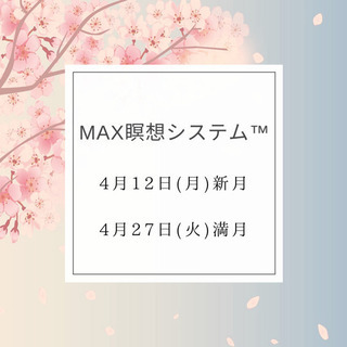 太宰府市／瞑想会のご案内☆