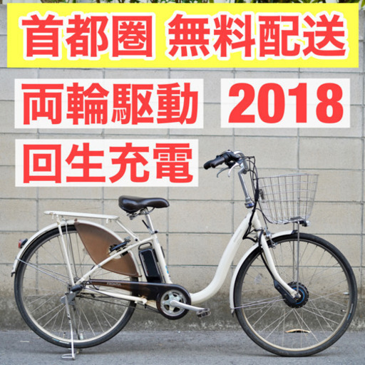 首都圏無料配送⭐️最新式⭐ブリヂストン フロンティア 26インチ 8.1ah 3段