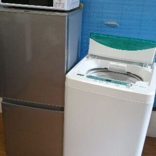 只今、商談中です。!!新生活お買い得セット！！シリーズ③　アクア　AQR-13J（S）2ドア冷蔵庫　126L　2020年製・ヤマダ電機　YWM-T45G1　全自動洗濯機　4.5K・ヤマダ電機　YWM-M17GW5　電子レンジ　2020年製　3点セット！！　