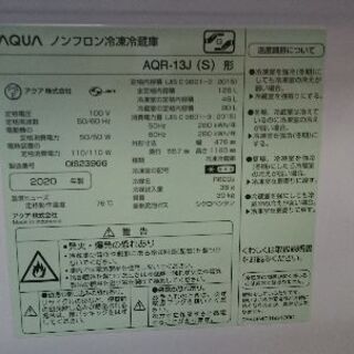 只今、商談中です。!!新生活お買い得セット！！シリーズ③　アクア　AQR-13J（S）2ドア冷蔵庫　126L　2020年製・ヤマダ電機　YWM-T45G1　全自動洗濯機　4.5K・ヤマダ電機　YWM-M17GW5　電子レンジ　2020年製　3点セット！！　
