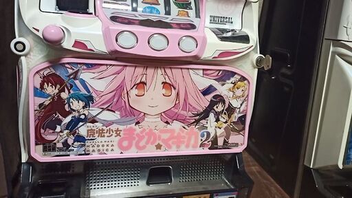 魔法少女まどかマギカ2　実機　コイン不要機付き