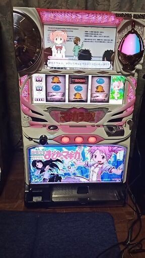 魔法少女まどかマギカ　実機　コイン不要機