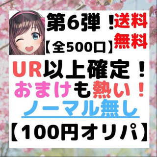 【ネット決済・配送可】速購入(20口用)遊戯王 第6弾！送料無料...