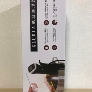 GLUDIA 低温調理器