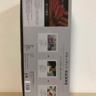 GLUDIA 低温調理器