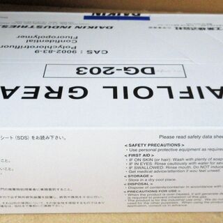 ☆ダイキン工業 DAIKIN DG203 ダイフロイル グリース 50g 12点セット◆優れた潤滑グリース
